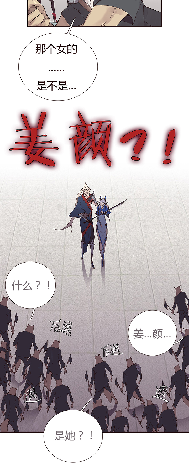 《觉醒纪元》【第二章】050打你妹 第19页