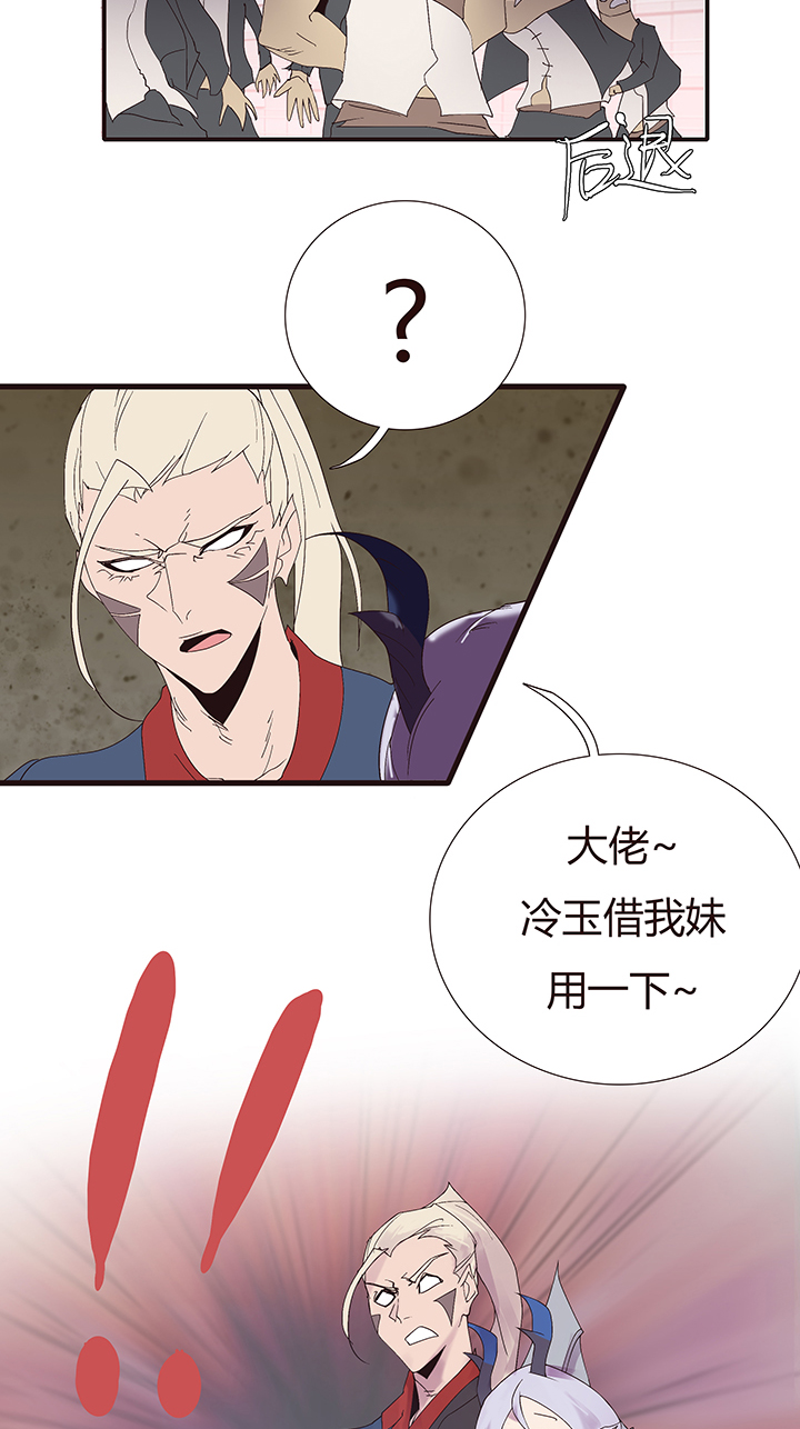 《觉醒纪元》【第二章】050打你妹 第21页