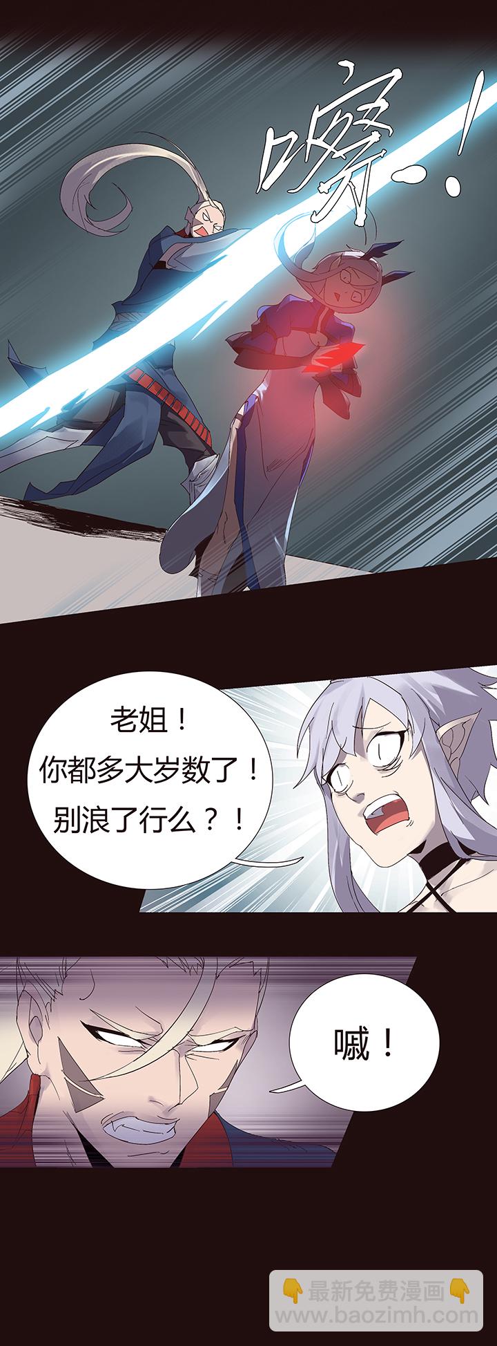 《觉醒纪元》【第二章】050打你妹 第29页