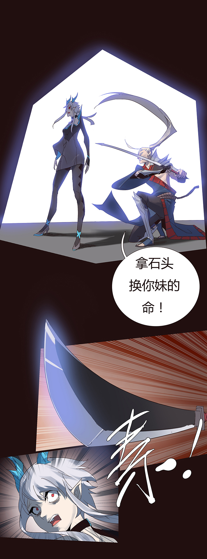 《觉醒纪元》【第二章】050打你妹 第30页