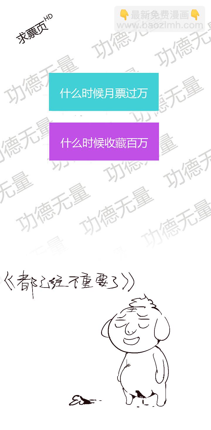 《觉醒纪元》【第二章】050打你妹 第36页