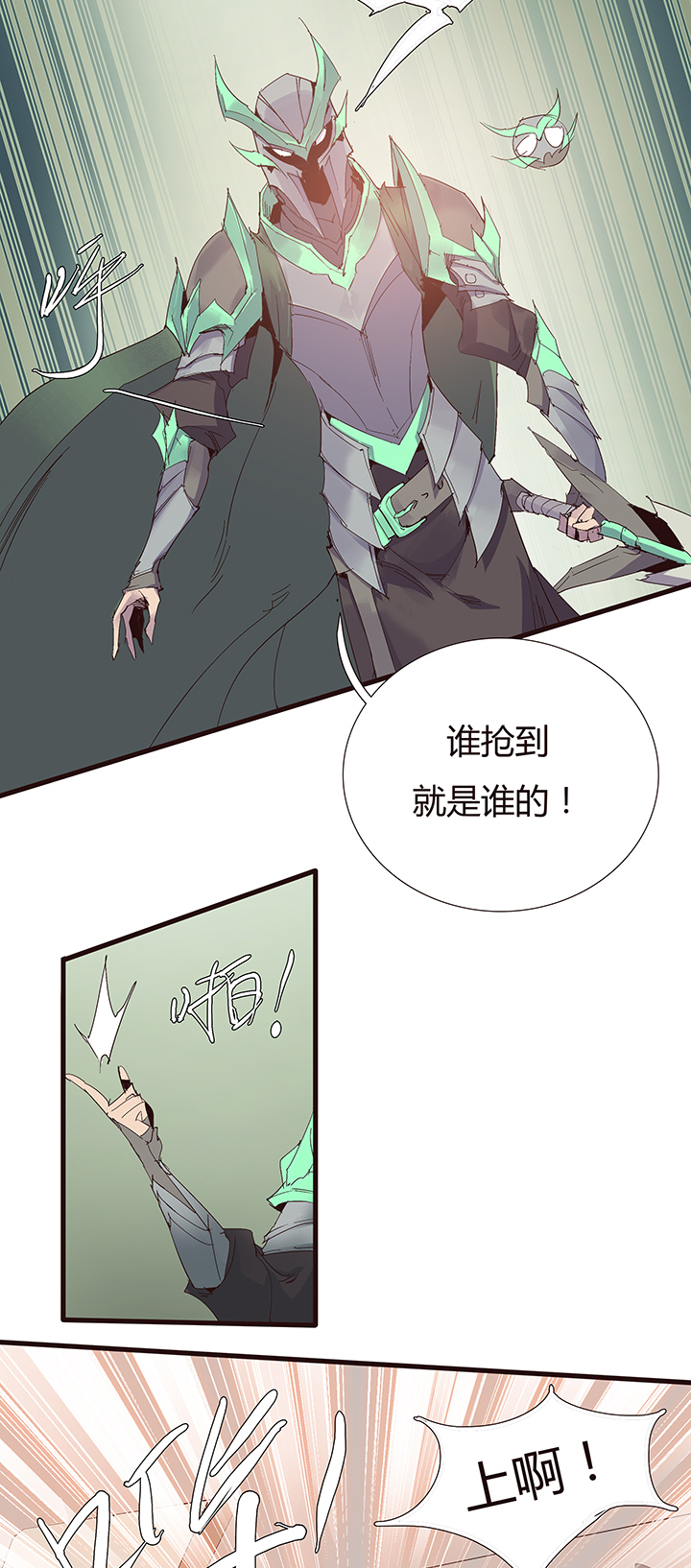 《觉醒纪元》【第二章】050打你妹 第6页