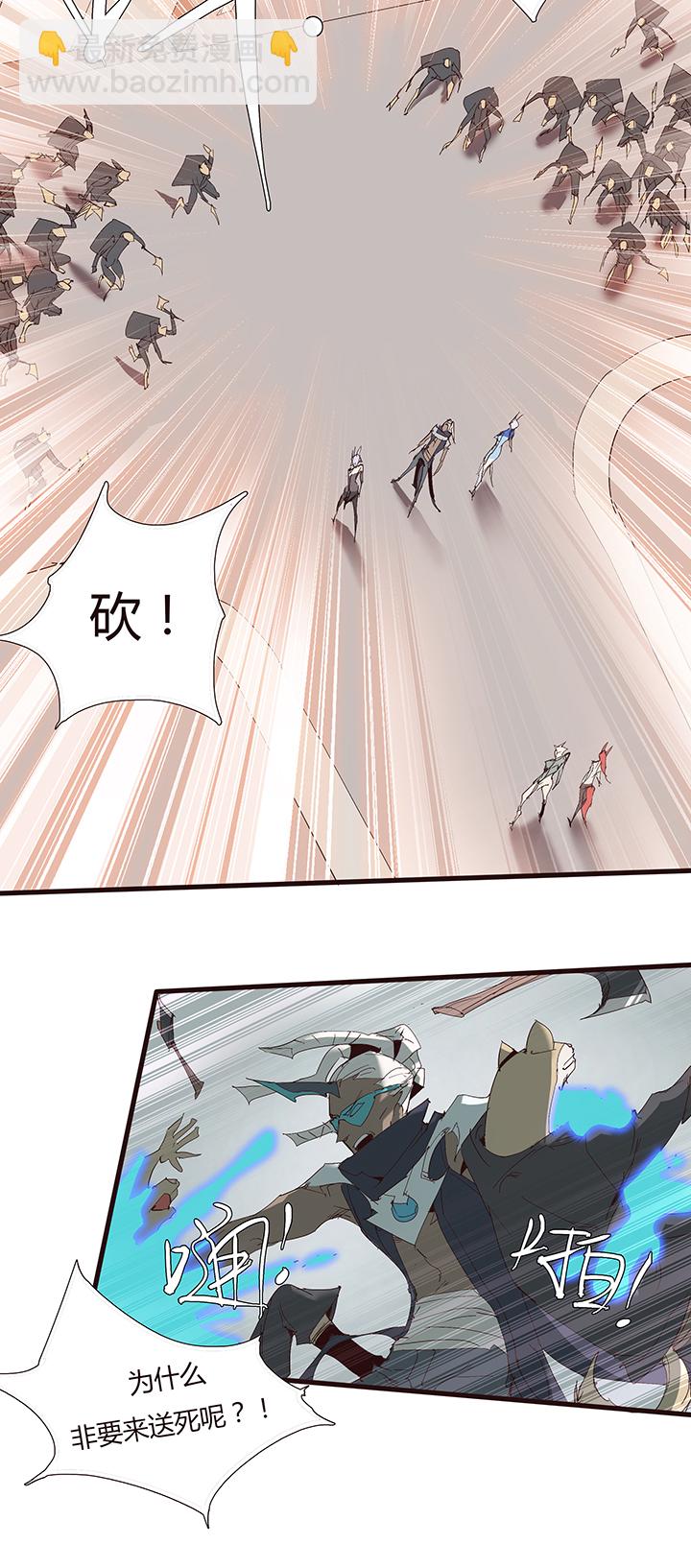 《觉醒纪元》【第二章】050打你妹 第7页