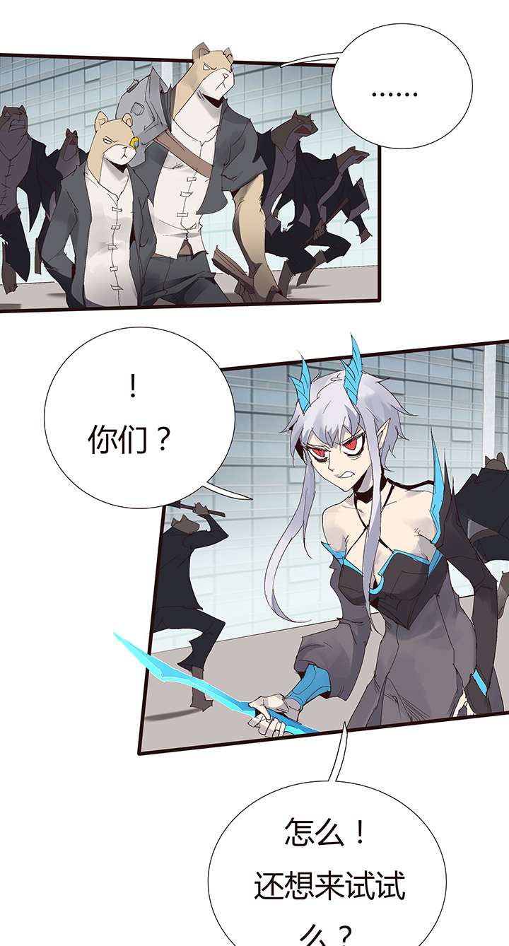 《觉醒纪元》【第二章】050打你妹 第8页