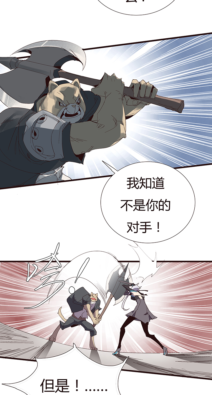 《觉醒纪元》【第二章】050打你妹 第9页