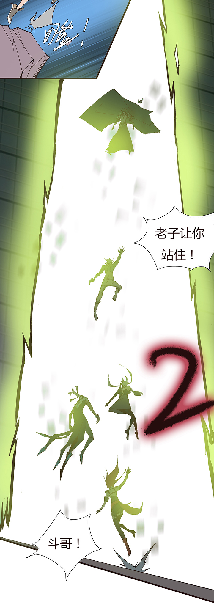 《觉醒纪元》【第二章】051躲猫猫 第13页