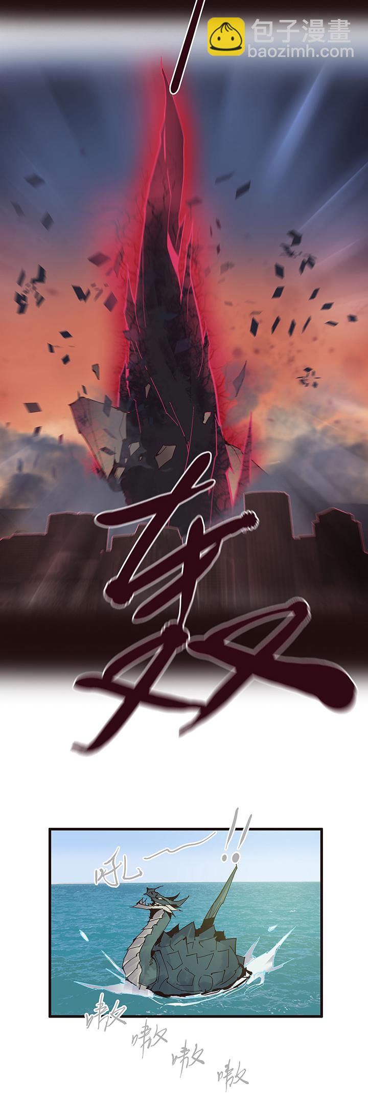 《觉醒纪元》【第二章】051躲猫猫 第16页