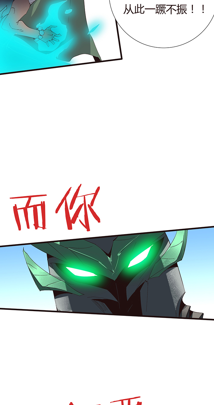 《觉醒纪元》【第二章】051躲猫猫 第21页