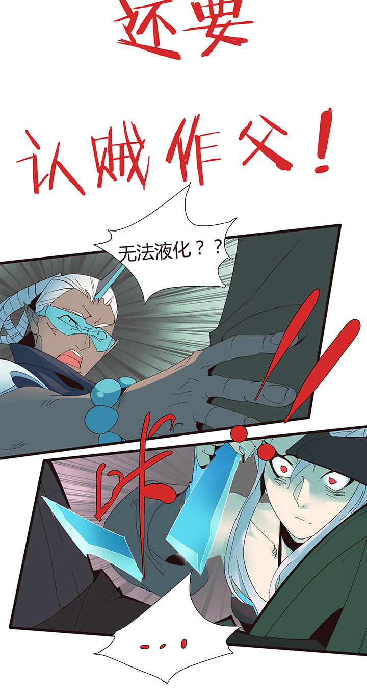 《觉醒纪元》【第二章】051躲猫猫 第22页