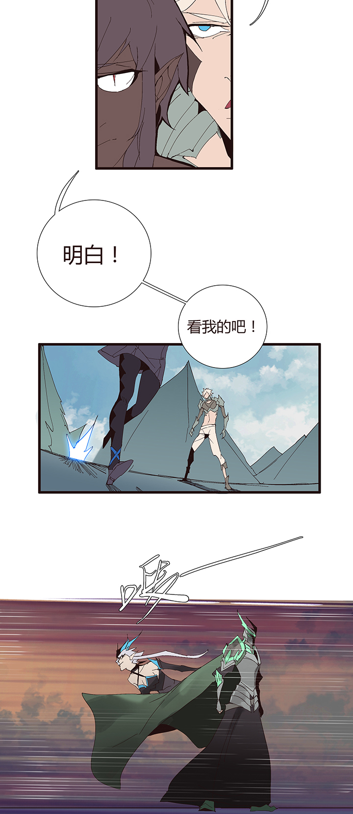 《觉醒纪元》【第二章】051躲猫猫 第27页