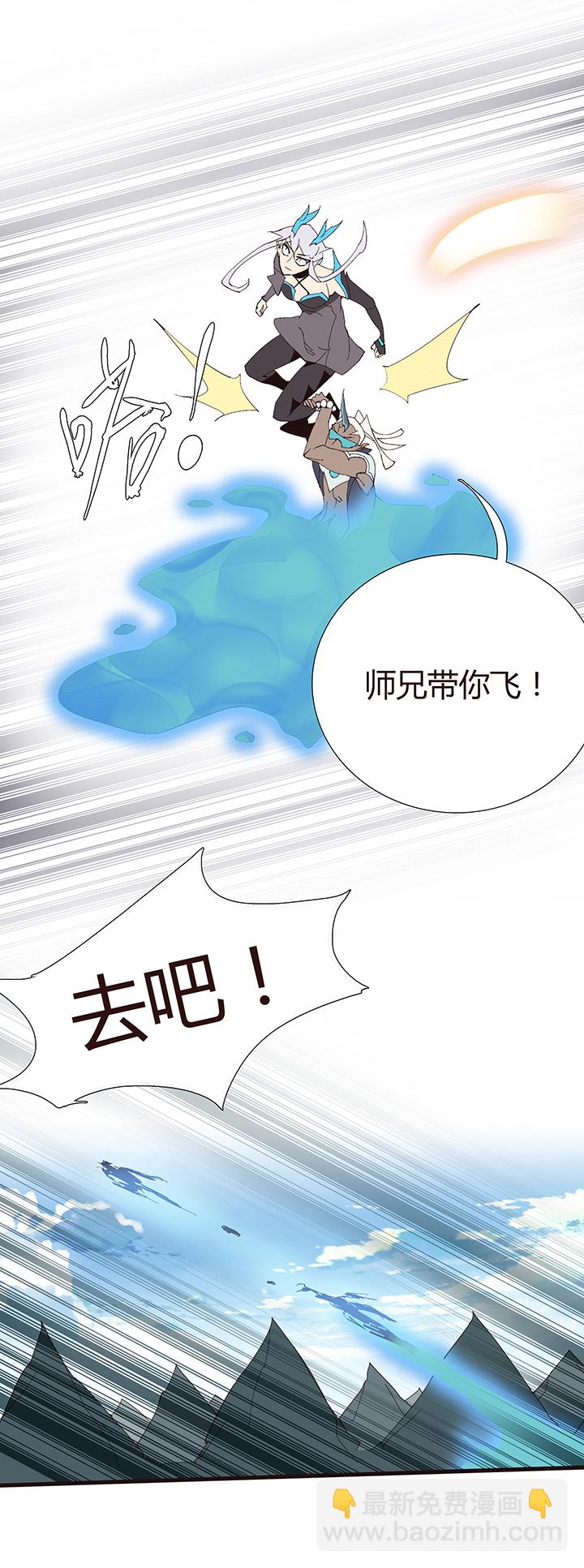 《觉醒纪元》【第二章】051躲猫猫 第29页