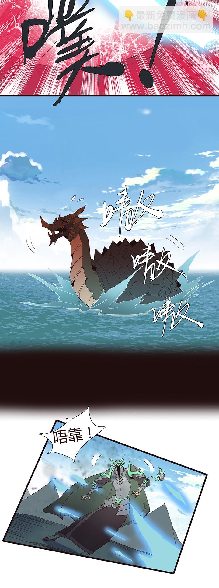《觉醒纪元》【第二章】051躲猫猫 第31页