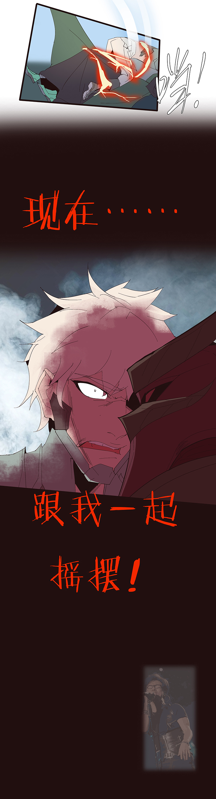 《觉醒纪元》【第二章】051躲猫猫 第34页
