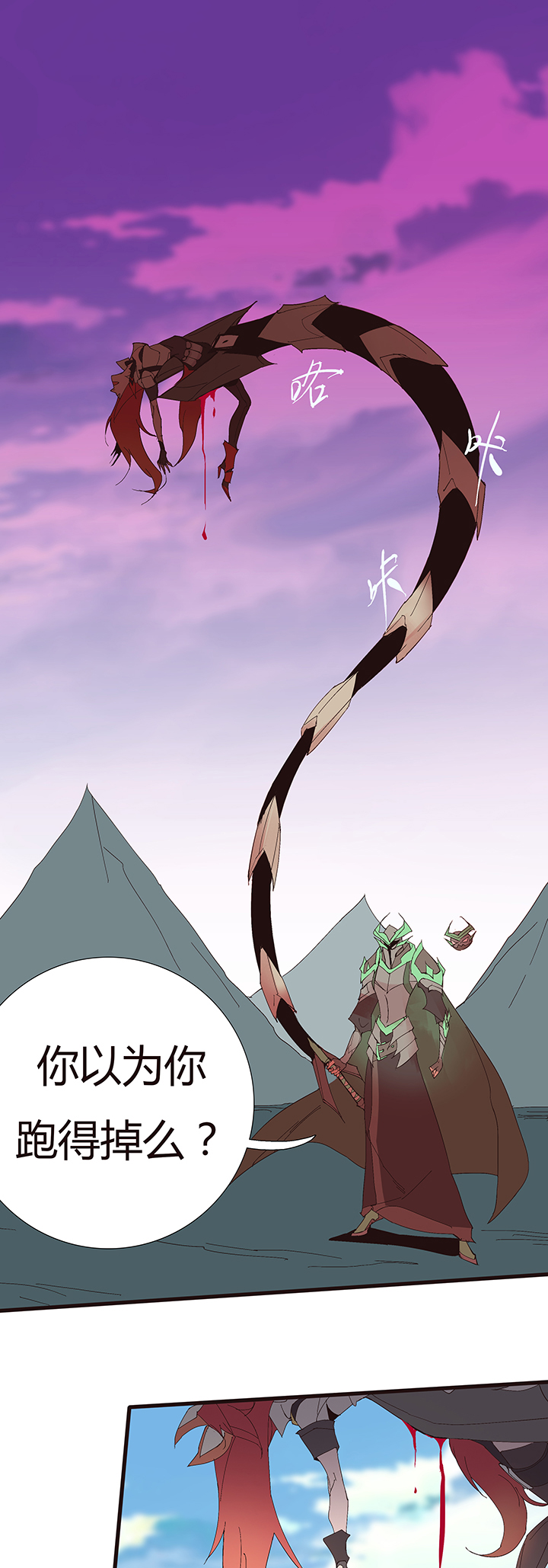 《觉醒纪元》【第二章】052真爱的消失 第17页
