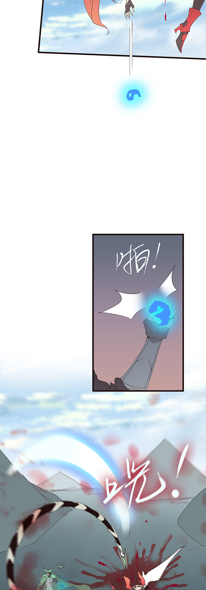 《觉醒纪元》【第二章】052真爱的消失 第18页