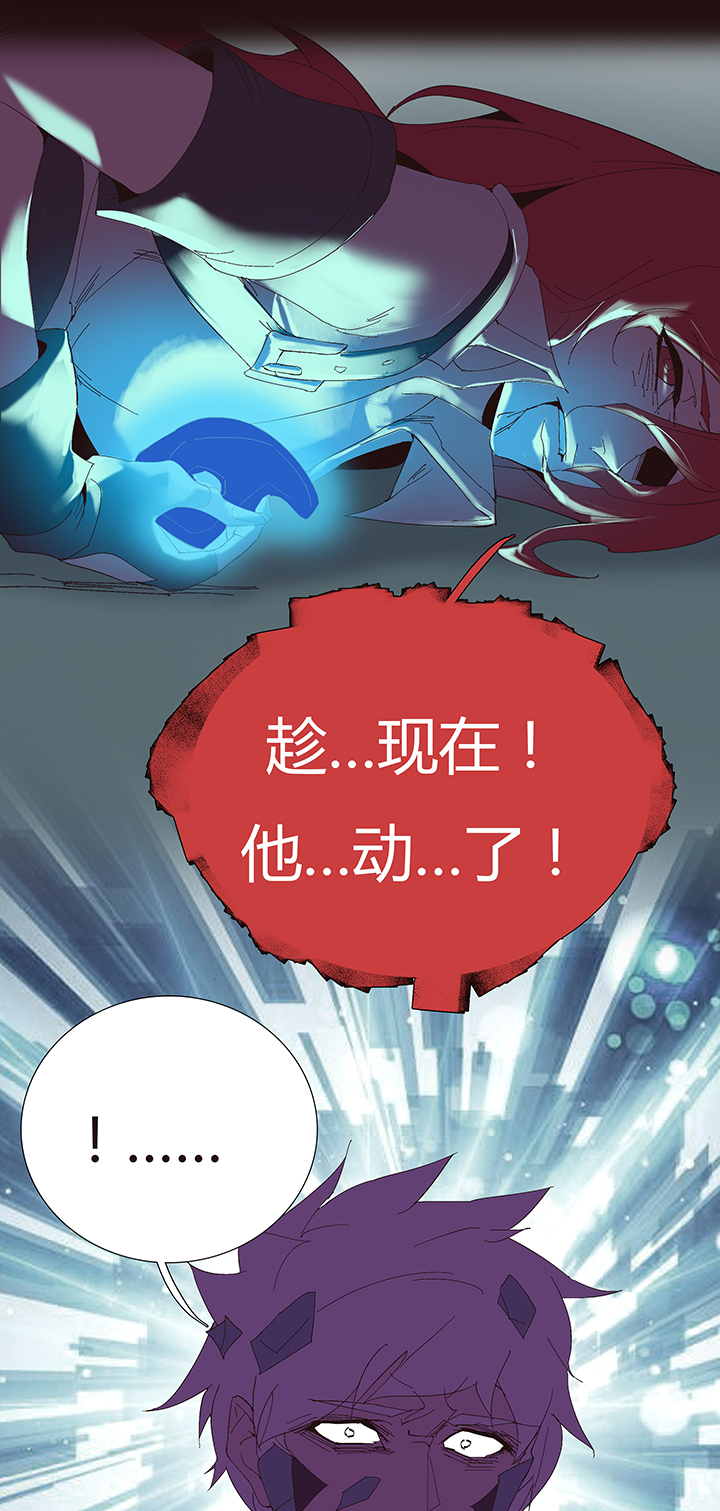 《觉醒纪元》【第二章】052真爱的消失 第26页