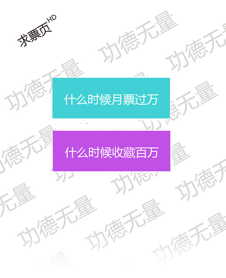 《觉醒纪元》【第二章】052真爱的消失 第33页