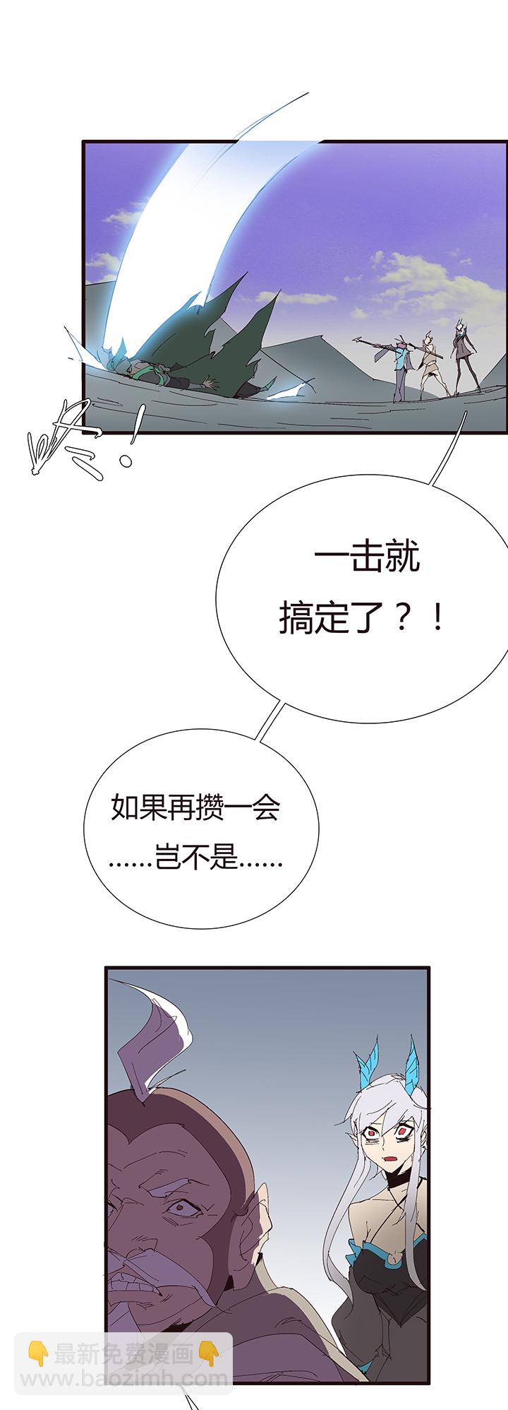 《觉醒纪元》【第二章】054五雷轰顶 第17页