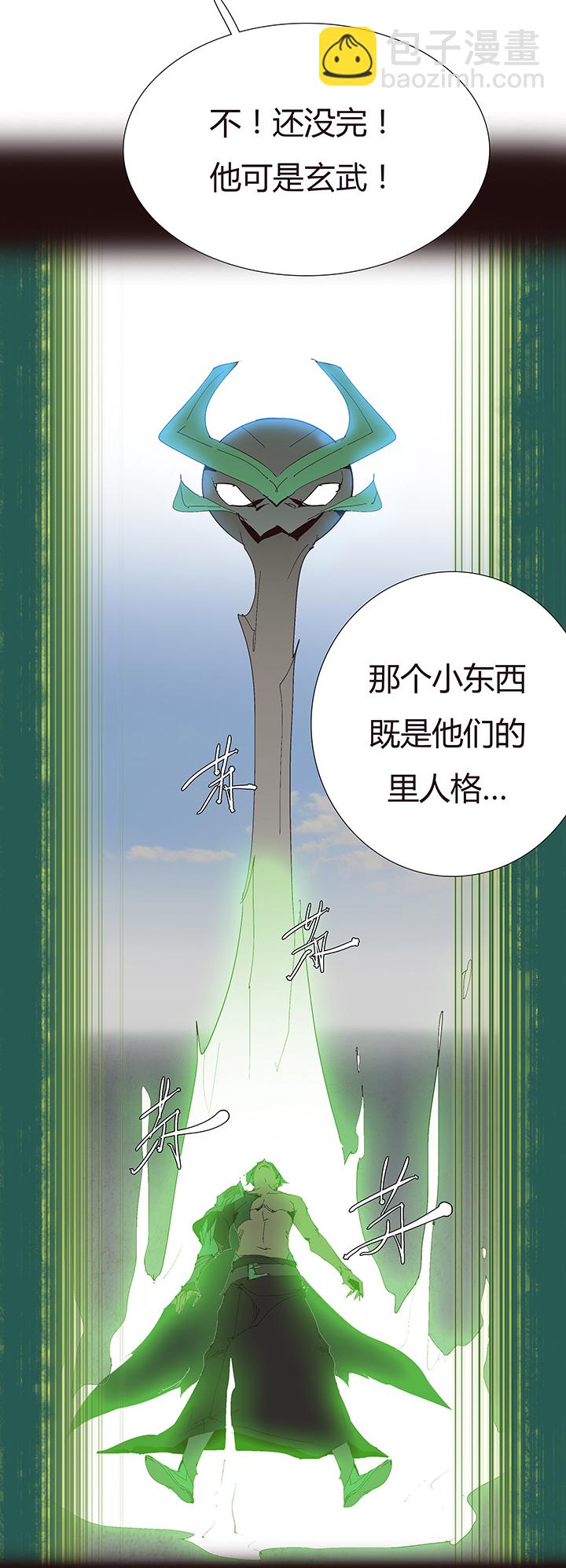 《觉醒纪元》【第二章】054五雷轰顶 第18页
