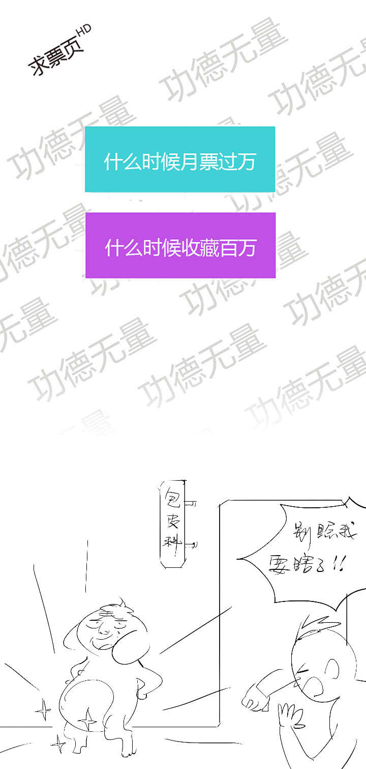 《觉醒纪元》【第二章】054五雷轰顶 第24页
