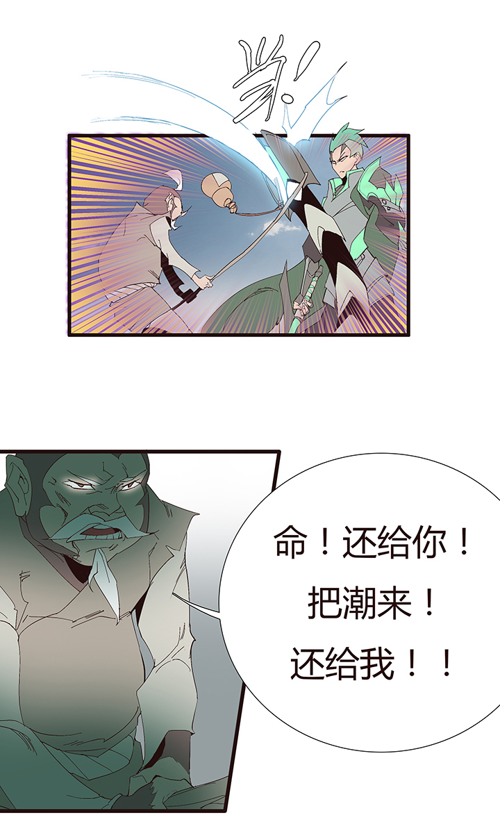 《觉醒纪元》【第二章】054五雷轰顶 第2页
