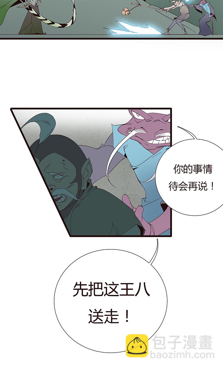 《觉醒纪元》【第二章】054五雷轰顶 第4页