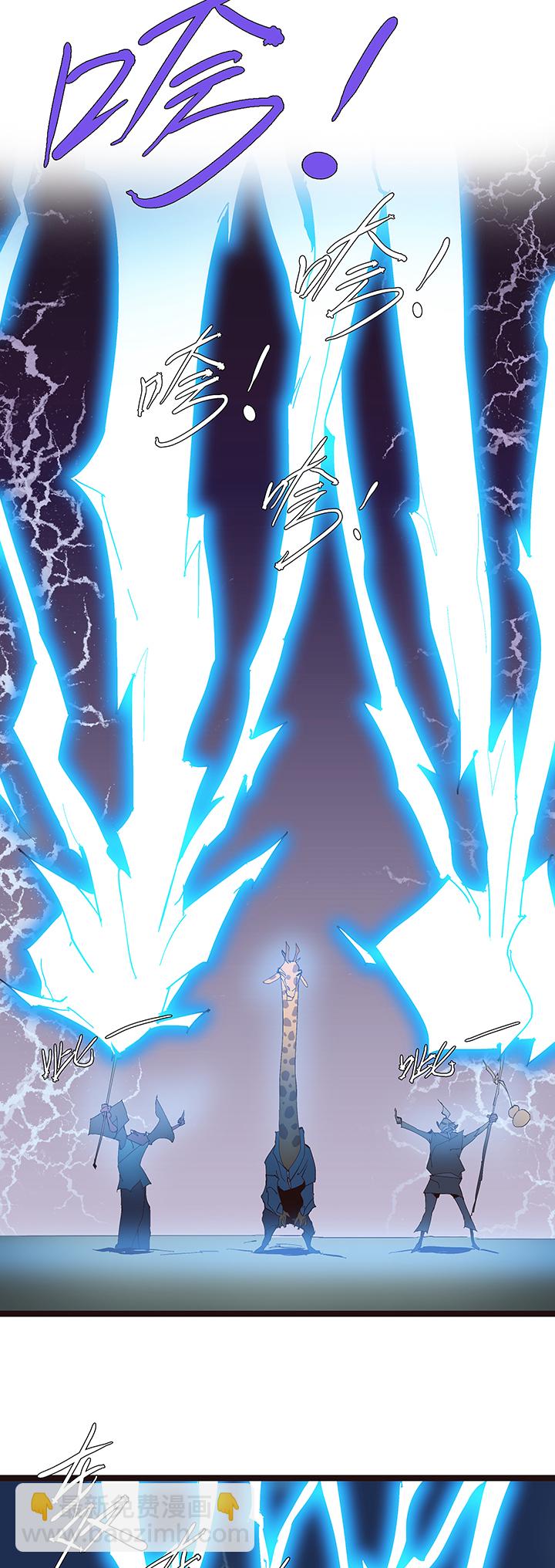 《觉醒纪元》【第二章】054五雷轰顶 第9页
