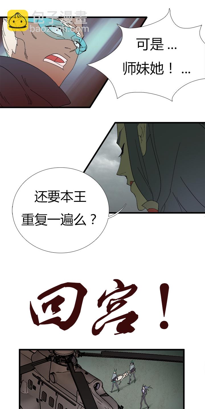 《觉醒纪元》【第二章】056说人话 第11页