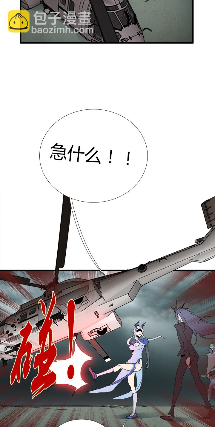 《觉醒纪元》【第二章】056说人话 第12页