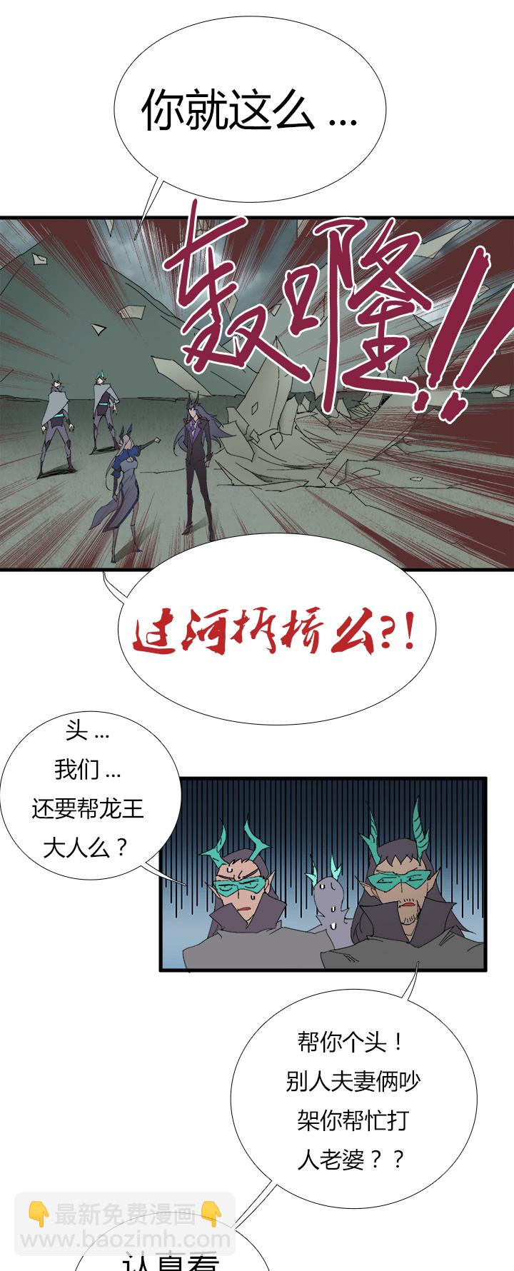 《觉醒纪元》【第二章】056说人话 第14页