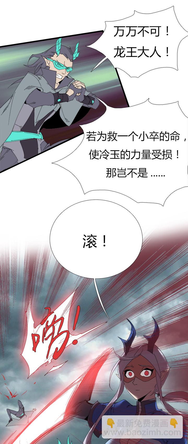 《觉醒纪元》【第二章】056说人话 第17页