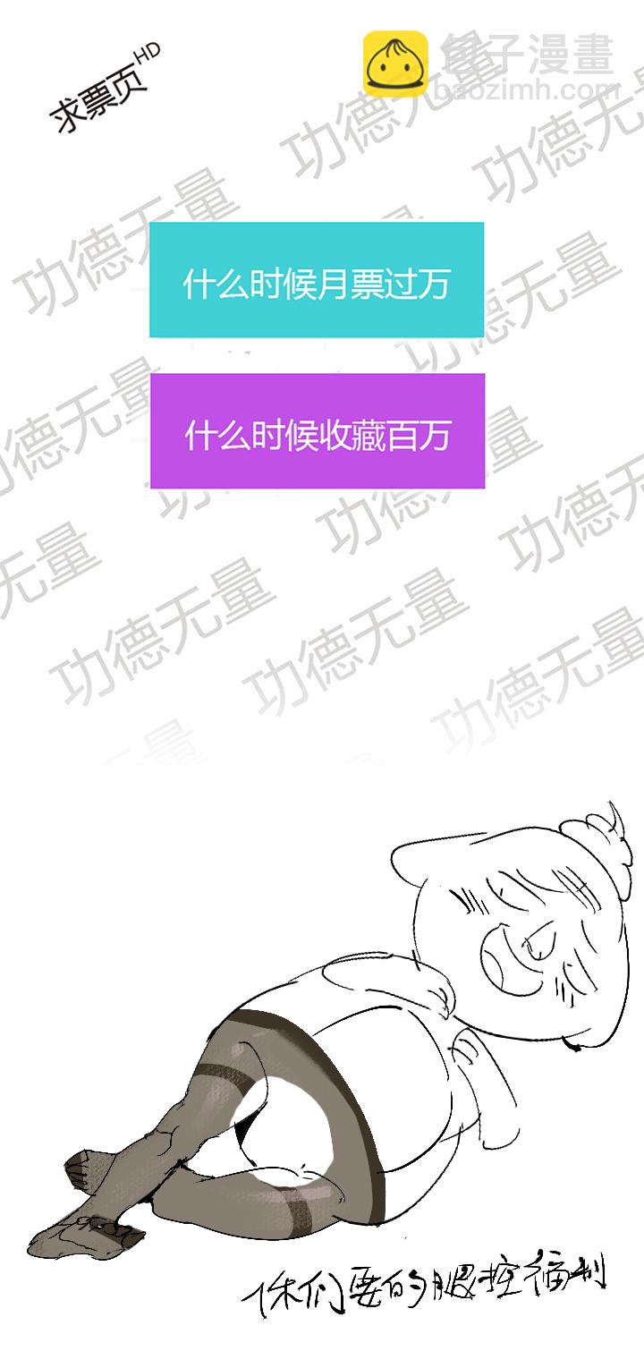 《觉醒纪元》【第二章】056说人话 第27页