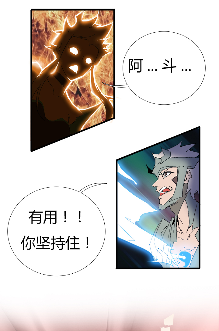 《觉醒纪元》【第二章】056说人话 第5页