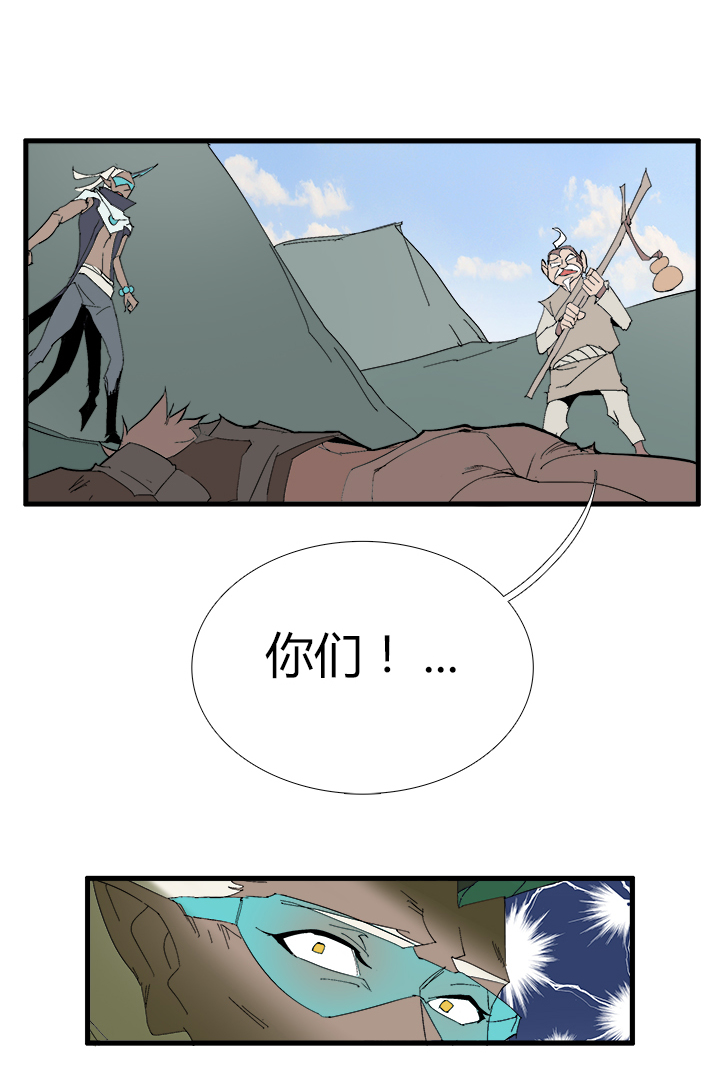 《觉醒纪元》【第二章】056说人话 第7页