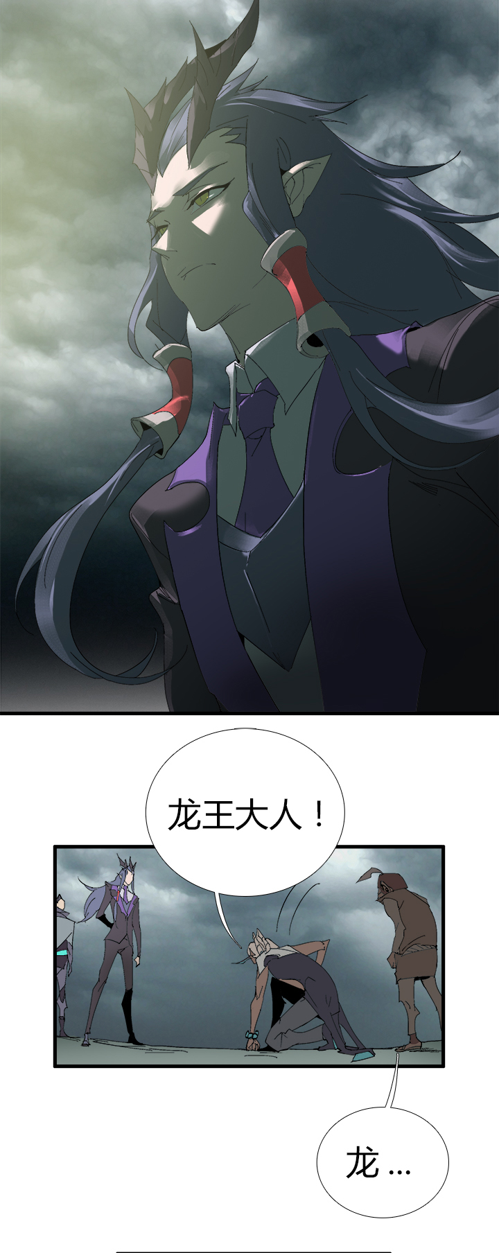 《觉醒纪元》【第二章】056说人话 第9页