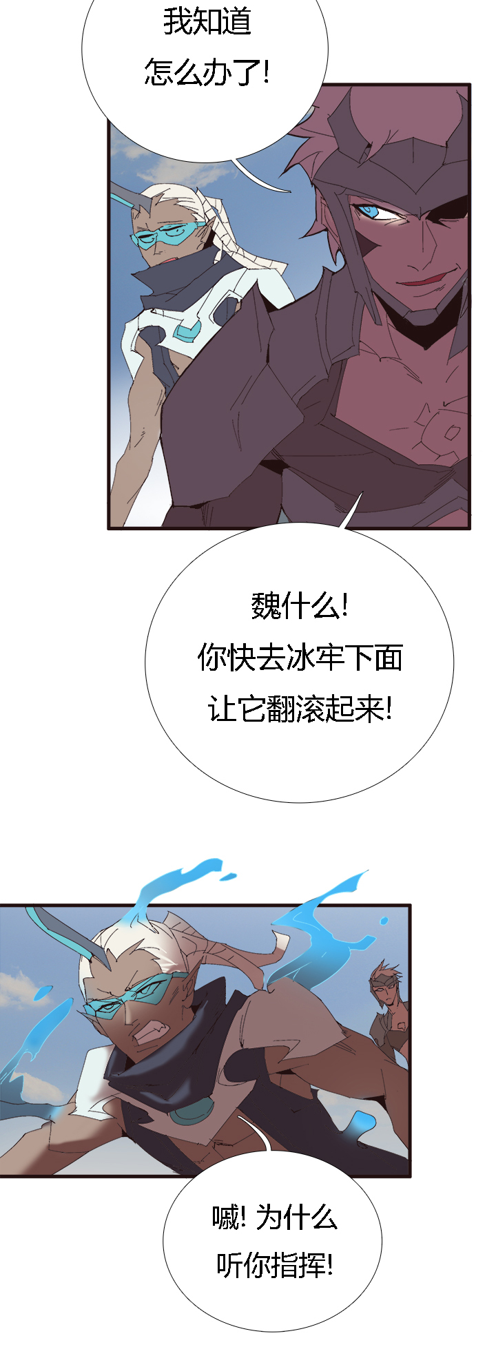 《觉醒纪元》【第二章】055棒！ 第10页