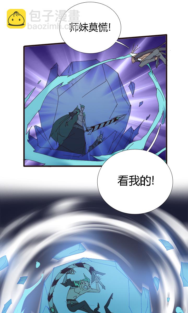 《觉醒纪元》【第二章】055棒！ 第11页