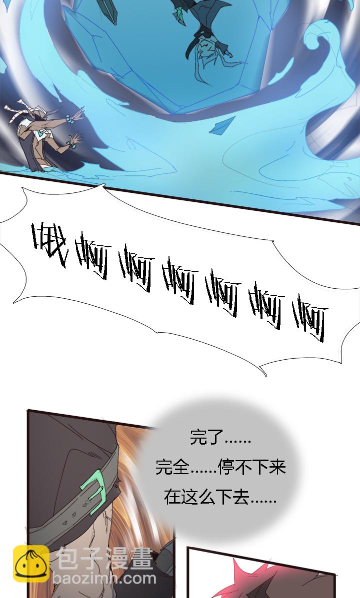 《觉醒纪元》【第二章】055棒！ 第12页