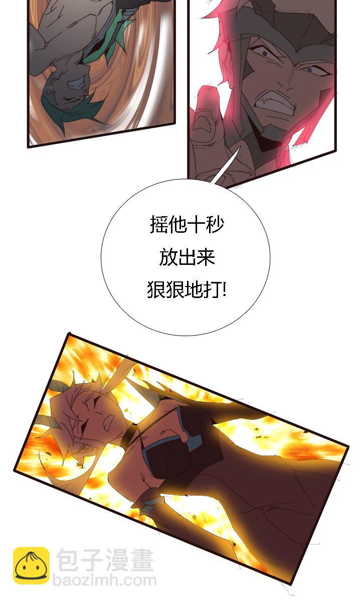 《觉醒纪元》【第二章】055棒！ 第13页