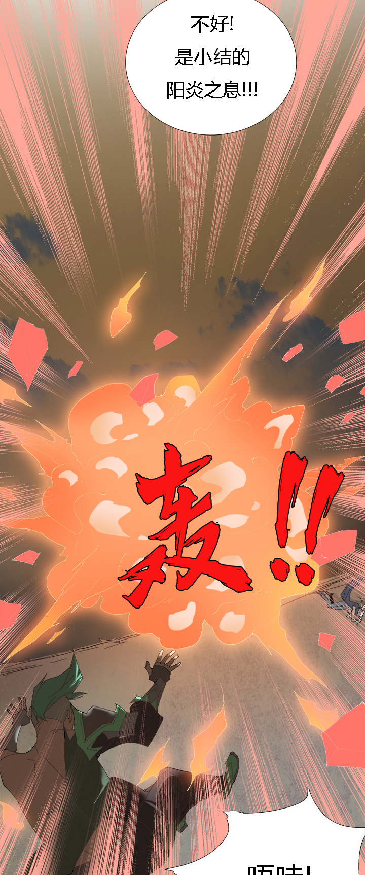《觉醒纪元》【第二章】055棒！ 第15页