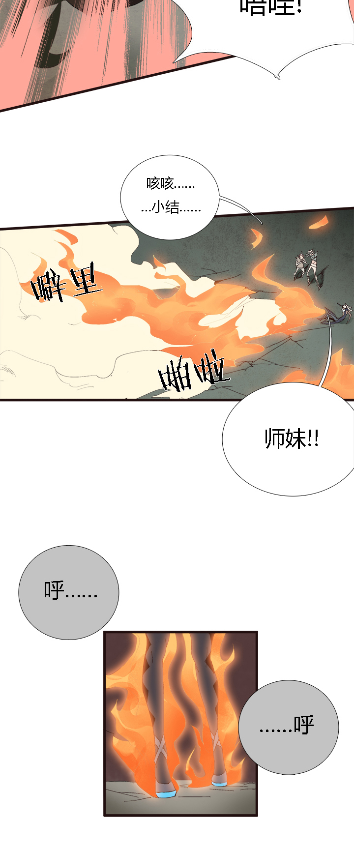 《觉醒纪元》【第二章】055棒！ 第16页