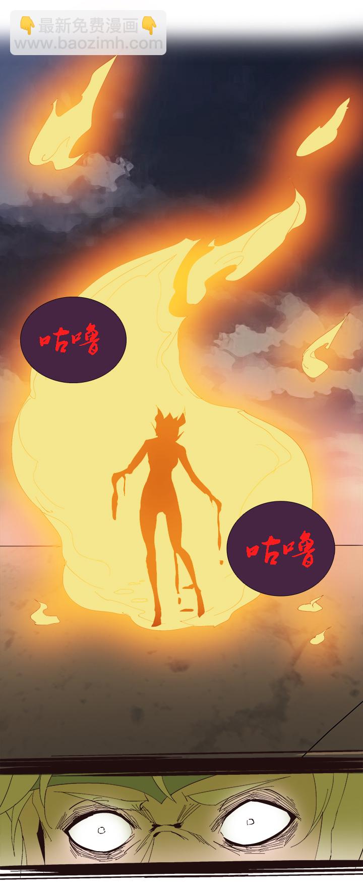 《觉醒纪元》【第二章】055棒！ 第17页