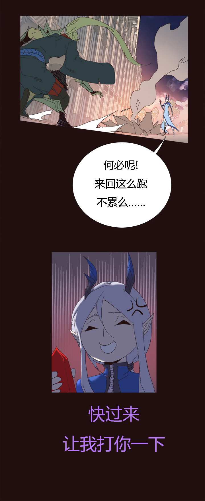 《觉醒纪元》【第二章】055棒！ 第19页