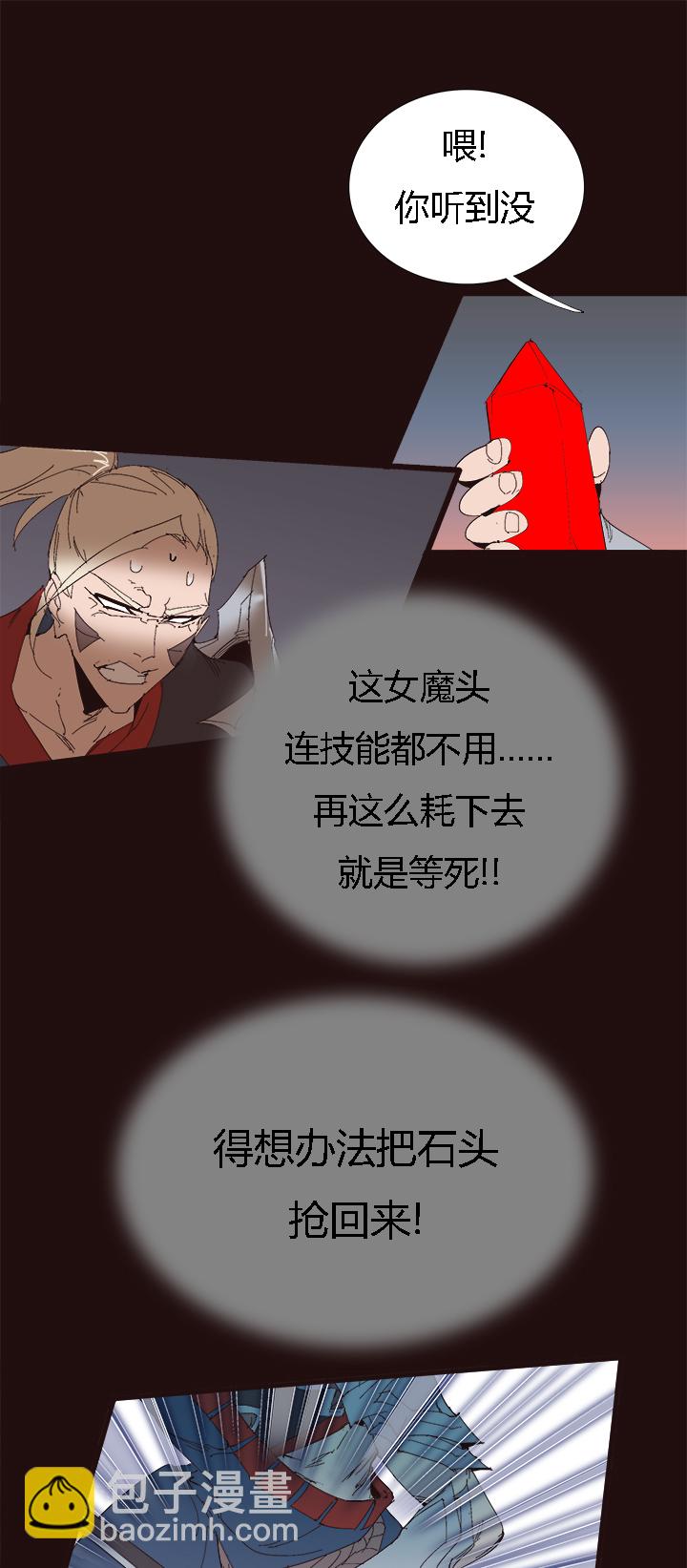 《觉醒纪元》【第二章】055棒！ 第20页