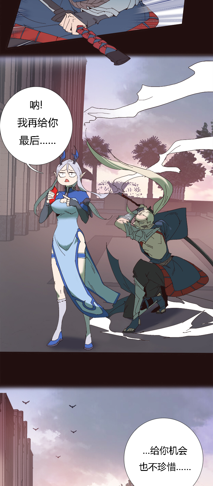 《觉醒纪元》【第二章】055棒！ 第21页