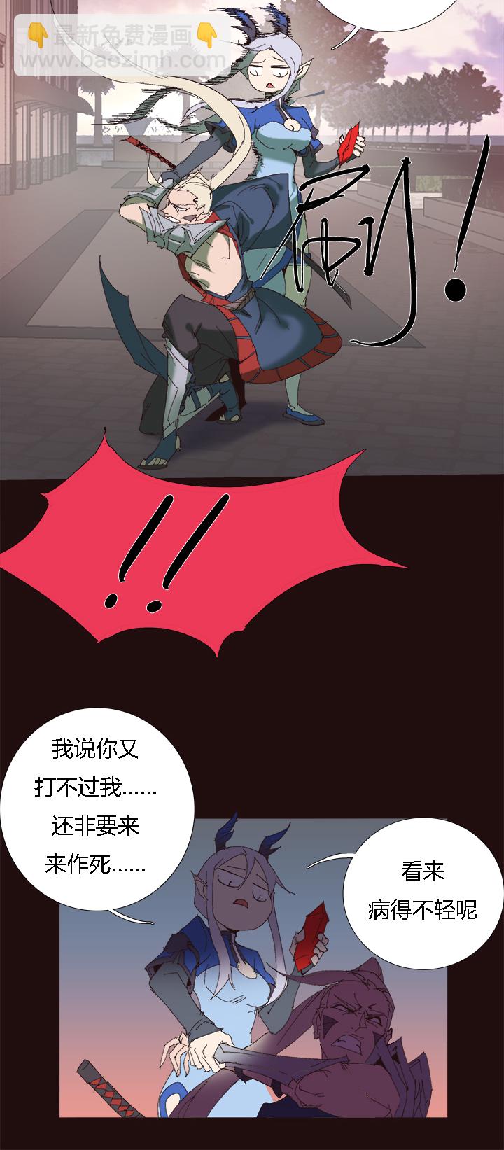 《觉醒纪元》【第二章】055棒！ 第22页