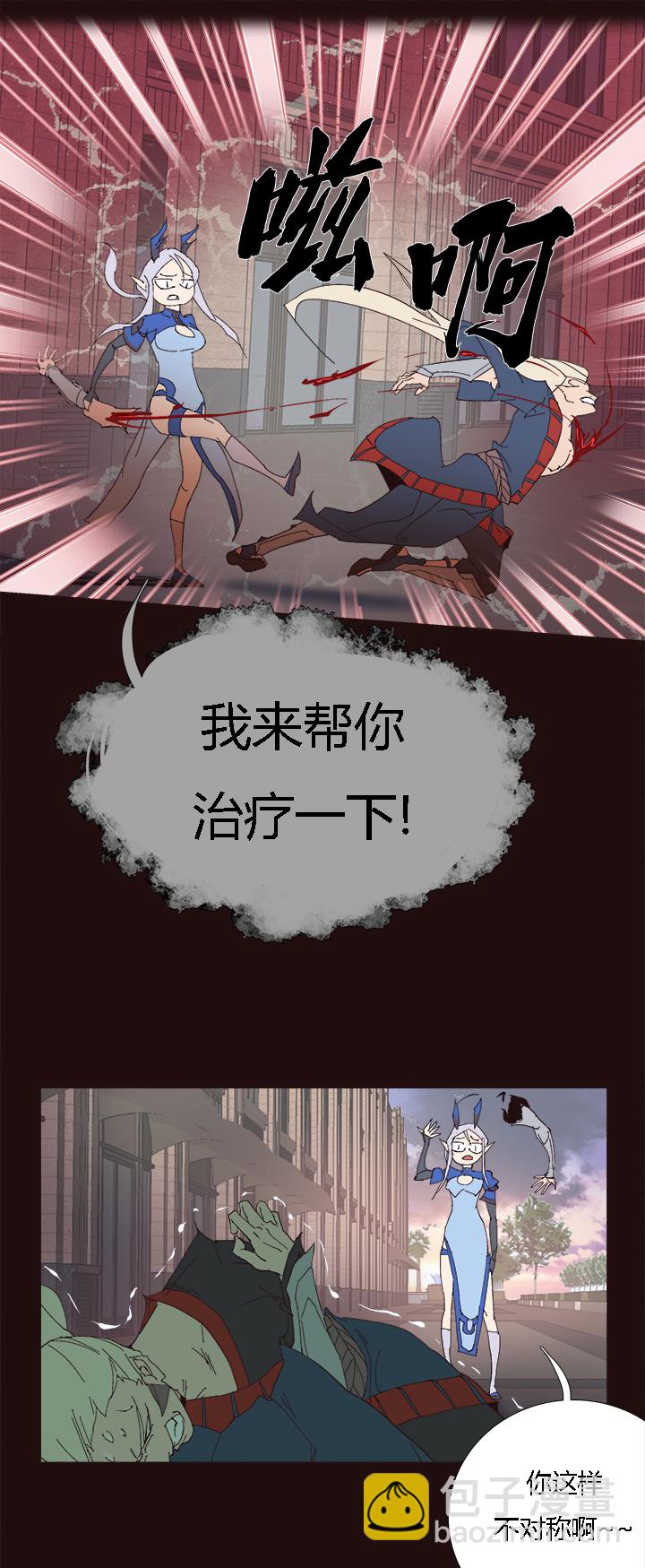 《觉醒纪元》【第二章】055棒！ 第23页
