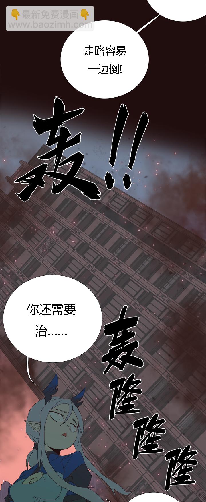 《觉醒纪元》【第二章】055棒！ 第24页