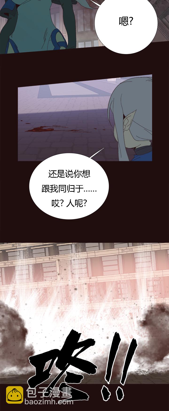 《觉醒纪元》【第二章】055棒！ 第25页