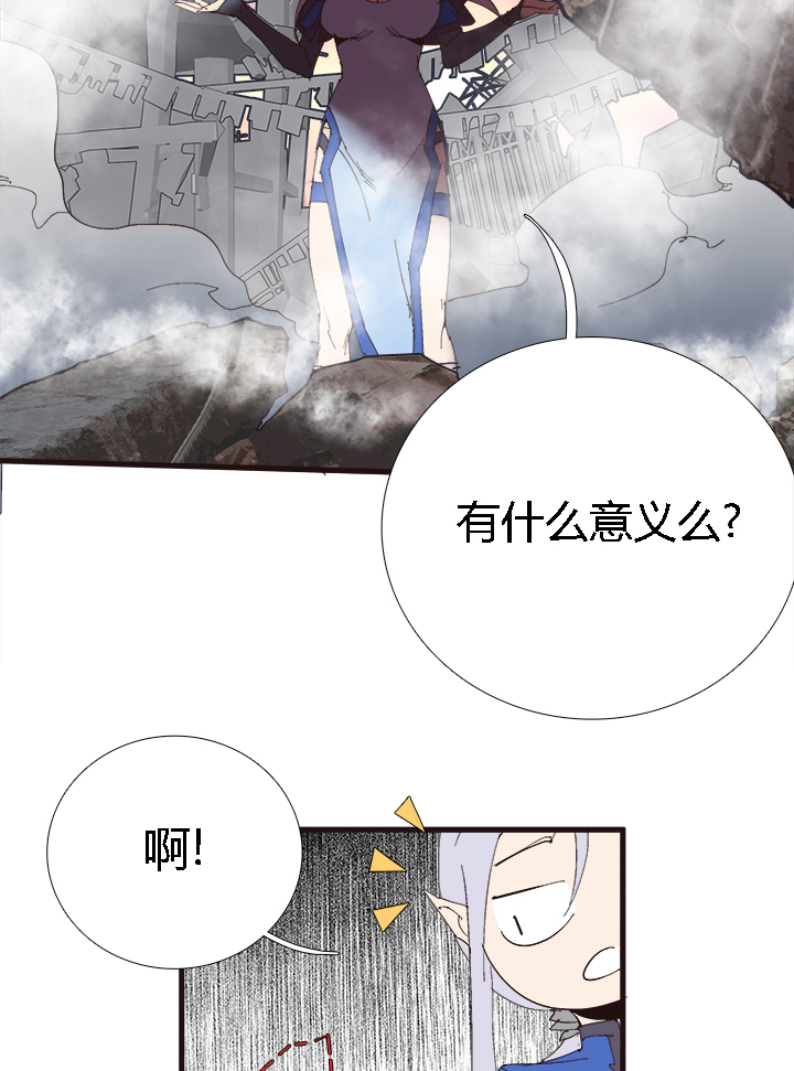 《觉醒纪元》【第二章】055棒！ 第27页